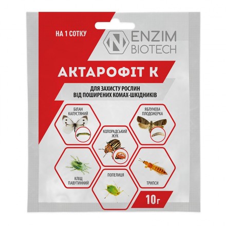 Біоінсектицид Актарофіт, 10 г