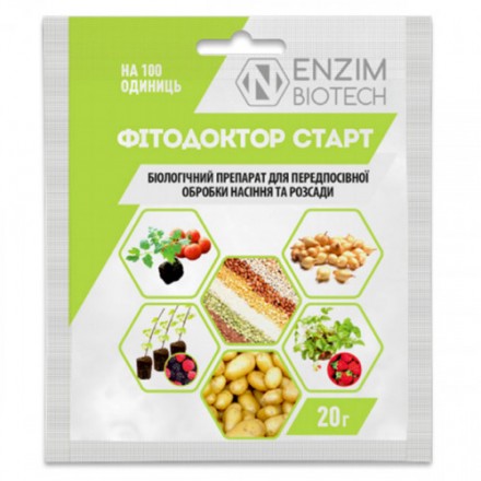 Біофунгіцид Фітодоктор Старт, 20 г