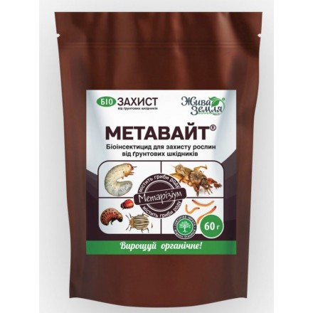 Біоінсектицид Метавайт, 60 г