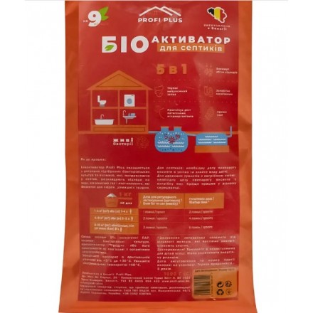 Біоактиватор для септиків 5 в 1 Profi Plus, 1 кг