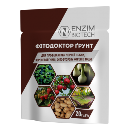 Біофунгіцид Фітодоктор Грунт, 20 г