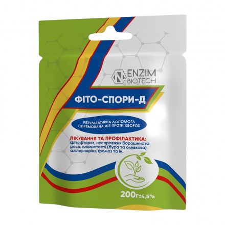 Біофунгіцид Фіто-Спори-Д, 200 г