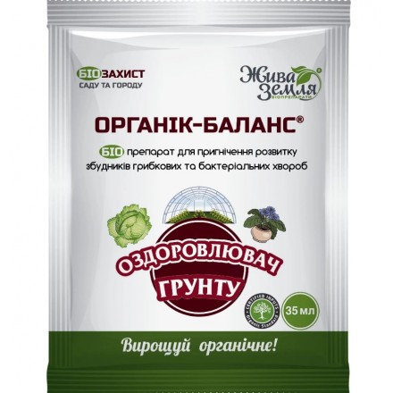 Оздоровлювач грунту Органік-Баланс, 35 мл