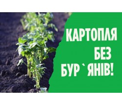 Правила внесення грунтових гербіцидів