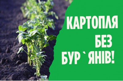 Правила внесення грунтових гербіцидів