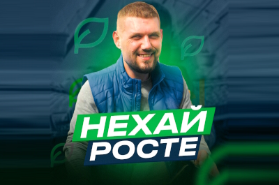 Запрошуємо на наш YouTube канал "Нехай росте" для садівників, дачників та городників!
