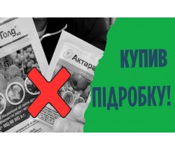 Засоби захисту рослин. Чому не спрацьовують препарати? Як відрізнити підробку? Огляд і розпаковка. Засоби захисту рослин. Чому не спрацьовують препарати? Як відрізнити підробку? Огляд і розпаковка.