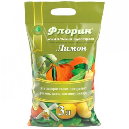 Субстрат для цитрусових Флорин Лимон, 3 л