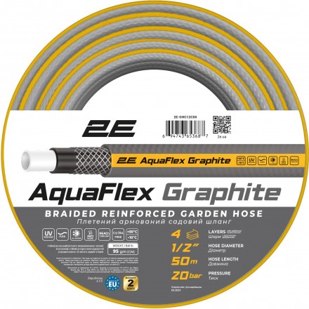 2E Шланг садовий AquaFlex Graphite 1/2" 50м 4 шари 20бар -10+50°C