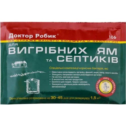 Біопрепарат Доктор Робік 106 | Універсальний засіб для вигрібних ям та септиків