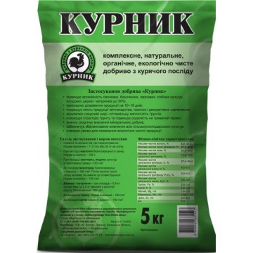 Органічне добриво Курник, 5 кг