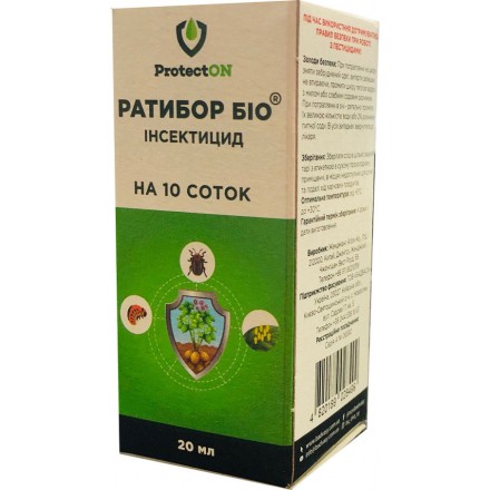 Інсектицид Ратибор Біо, 20 мл