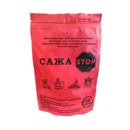 Засіб для прочистки димоходів (котлів, печей) Сажа Stop, 200 г