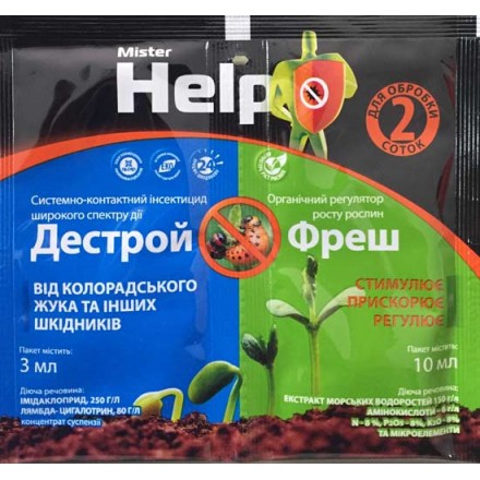 Інсектицид Дестрой, 3 мл + Фреш, 10 мл