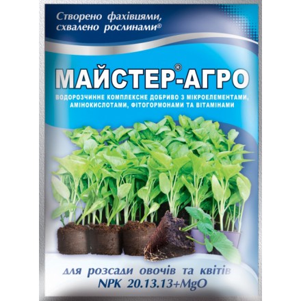Добриво для розсади Майстер-Агро, 25 г