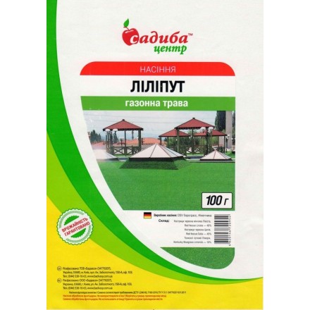 Газонна трава Ліліпут, 100 г