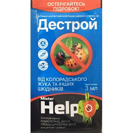 Інсектицид Дестрой, 3 мл