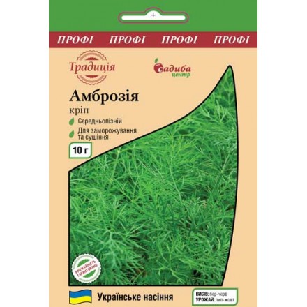 Насіння кропу Амброзія, 10 г