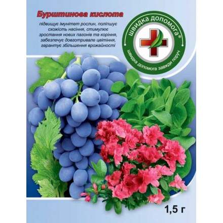 Бурштинова кислота, 1.5 г