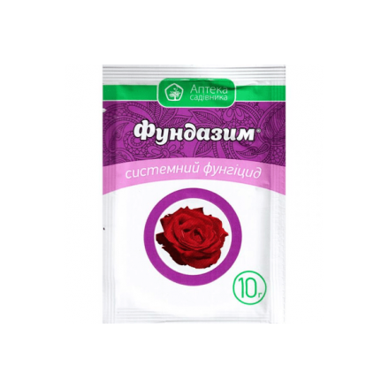 Фунгіцид Фундазим, 10 г