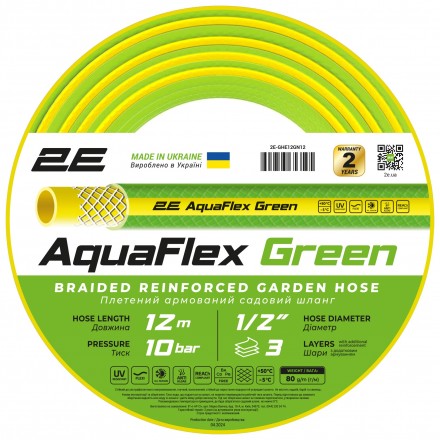 2E Шланг садовий AquaFlex Green 1/2" 12м 3 шари 10бар -5+50°C