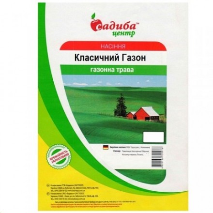 Газонна трава Класична, 500 г