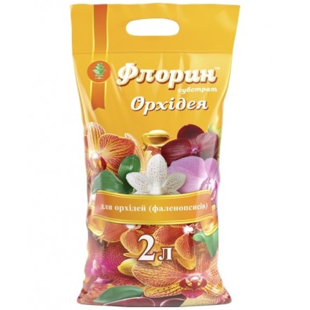 Субстрат для орхідей Флорин, 2 л