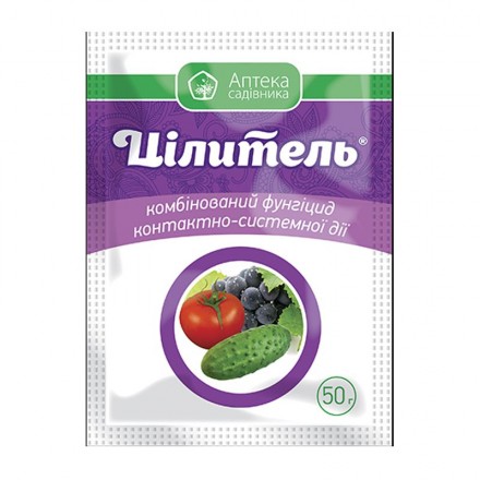 Фунгіцид Цілитель, 50 г