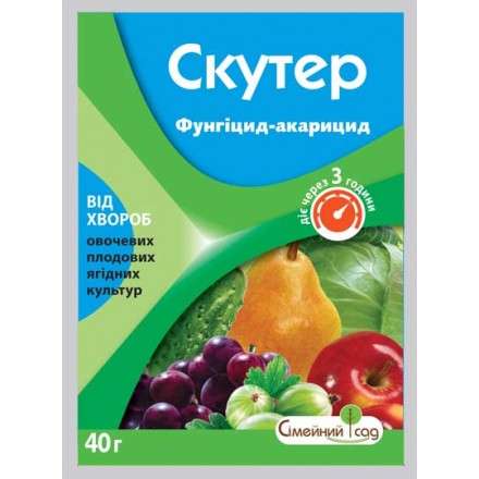 Фунгіцид-акарицид Скутер, 40 г