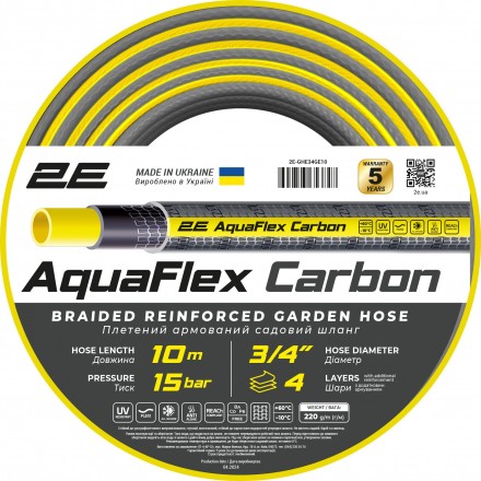 2E Шланг садовий AquaFlex Carbon 3/4" 10м 4 шари 20бар -10…+60°C