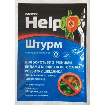 Акарицид Штурм, 10 г