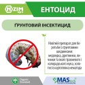 Біоінсектицид Ентоцид (Метаризін), 400 г
