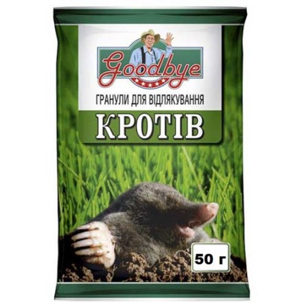 Гранули для відлякування кротів Goodbye, 50 г