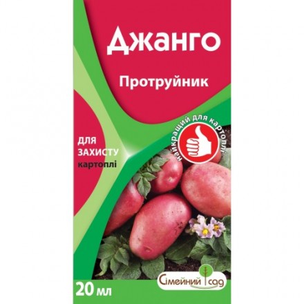 Джанго, 20 мл