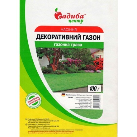 Газонна трава Декоративна, 100 г