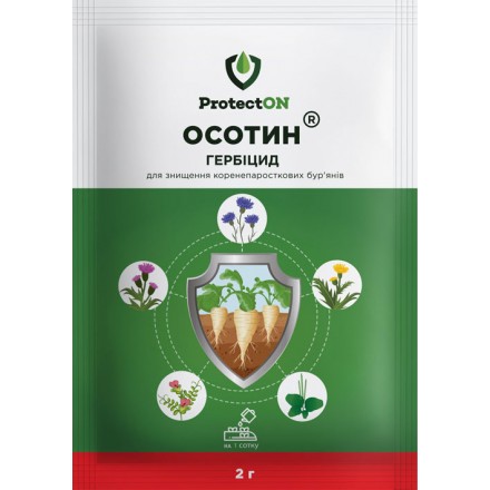 Гербіцид Осотин, 2 г