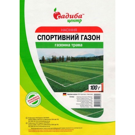 Газонна трава Спортивна, 100 г