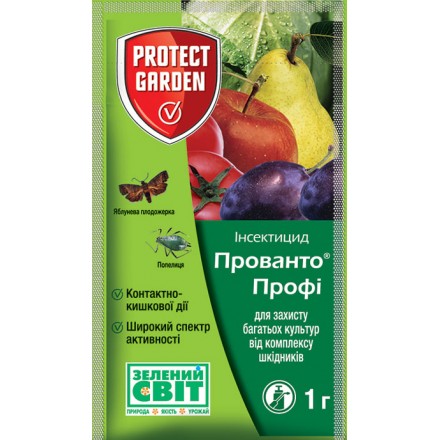 Інсектицид Прованто Профі, 1 г