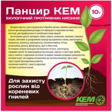 Біологичний протруйник Панцир КЕМ, 10 г