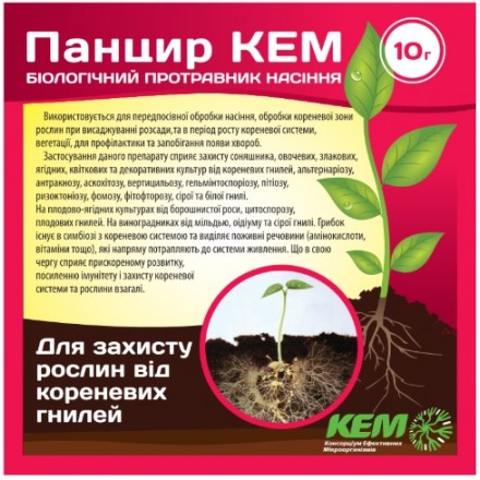 Біологичний протруйник Панцир КЕМ, 10 г