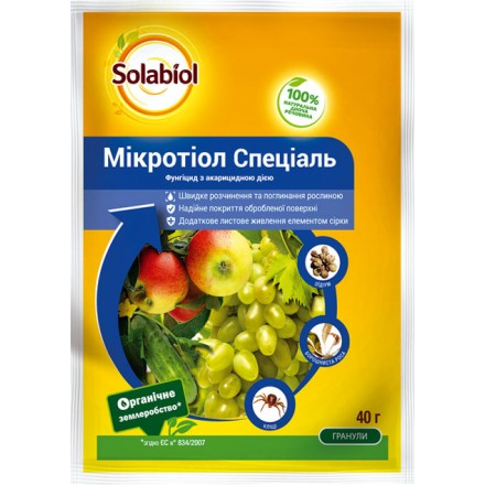 Фунгіцид Мікротіол Спеціаль, 40 г