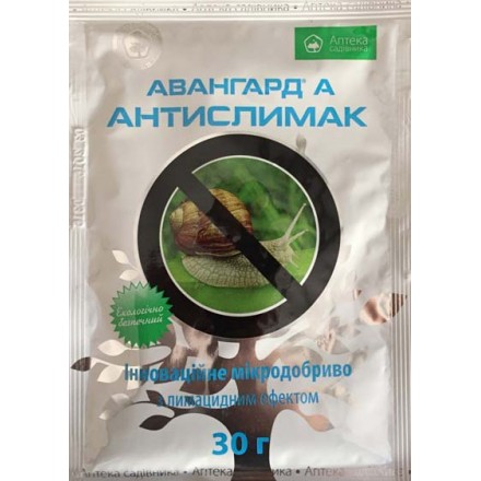 Мікродобриво з лимацидним ефектом Антислимак Авангард А, 30 г