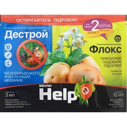 Інсектицид Дестрой, 3 мл + Флокс, 10 мл