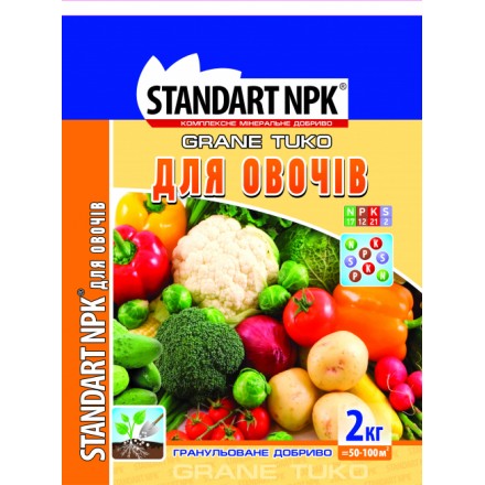 Комплексне гранульоване добриво Для овочевих культур, 2 кг