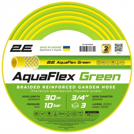 2E Шланг садовий AquaFlex Green 3/4" 30м 3 шари 10бар -5+50°C