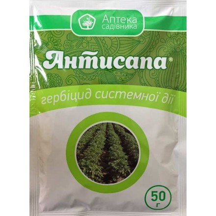 Гербіцид Антисапа, 50 г