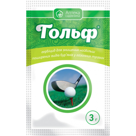 Гербіцид Гольф, 3 г