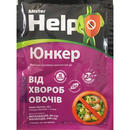 Фунгіцид Юнкер, 50 г
