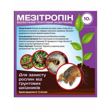 Біоінсектицид Мезітропін КЕМ від ґрунтових шкідників, 10 г