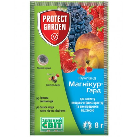 Фунгіцид Магнікур Гард, 8 г